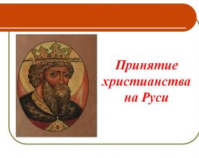 Почему князь Владимир выбрал христианство, а не другую религию?